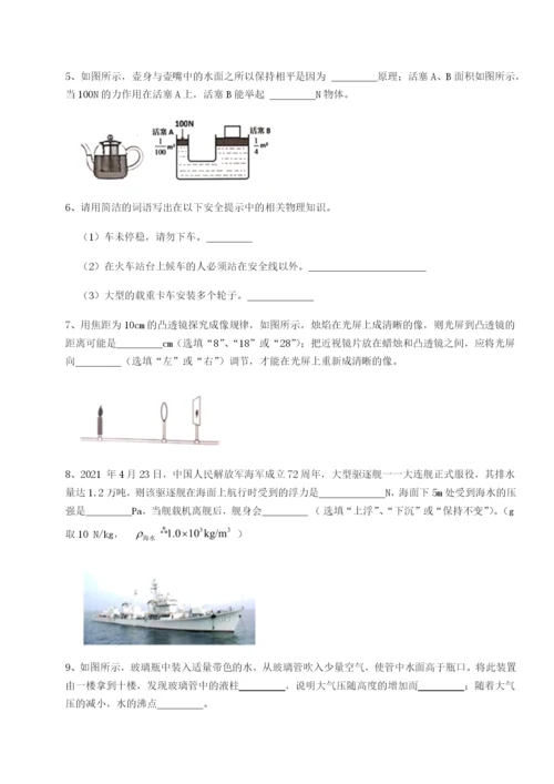 小卷练透重庆市北山中学物理八年级下册期末考试定向测评试题（解析版）.docx