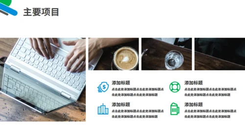 办公室职业工作总结计划通用PPT模板