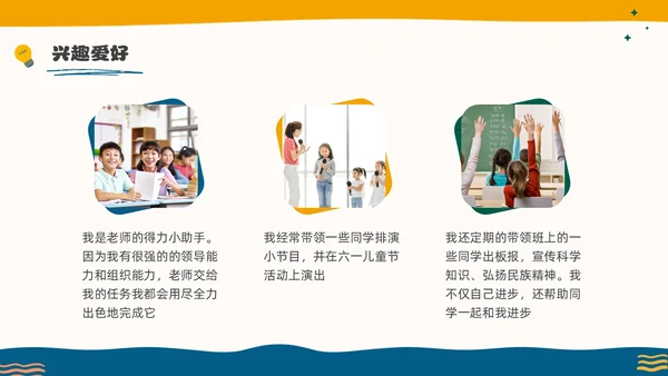 彩色水彩孟菲斯三好学生竞选PPT课件