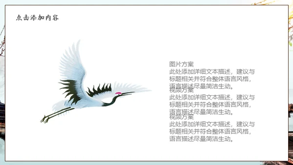 中式园林中国风通用PPT模板