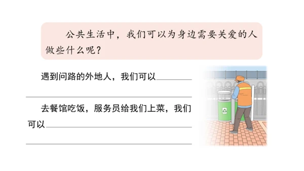 五下6 我参与 我奉献 课件（75张PPT)（全一课）