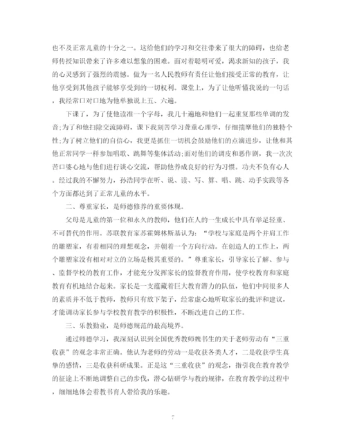 精编之师德工作总结的范文.docx