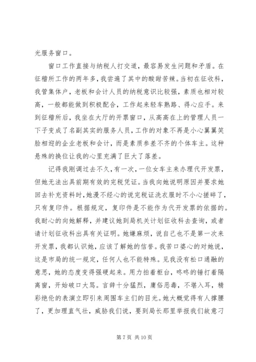 关于爱岗敬业的演讲稿 (2).docx