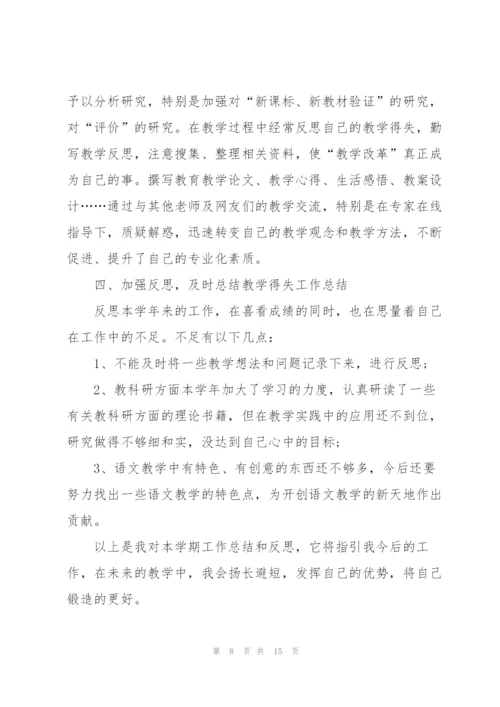 语文老师工作述职报告怎么写.docx