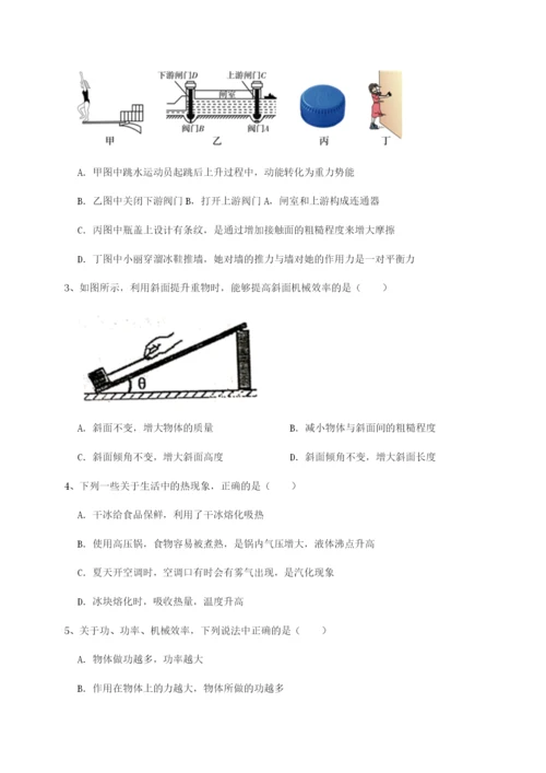 专题对点练习湖南张家界民族中学物理八年级下册期末考试定向攻克试卷（含答案详解）.docx