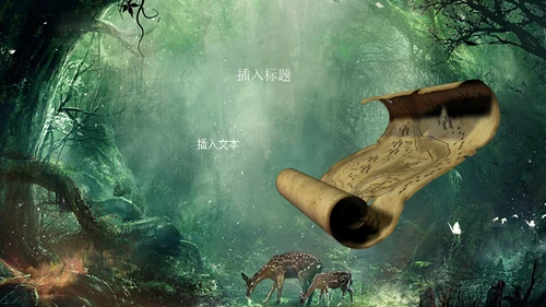 奇幻森林通用PPT模板