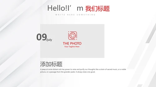 红色大气公司企业介绍宣传动态PPT模板