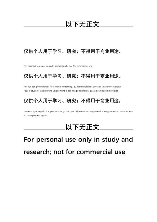 2016年江西省房地产工程测量员试题