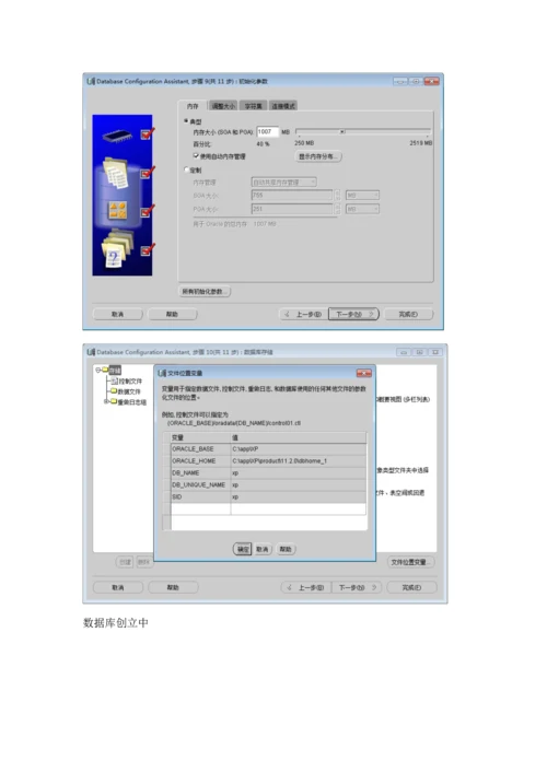 Oracle物流信息基础管理系统.docx