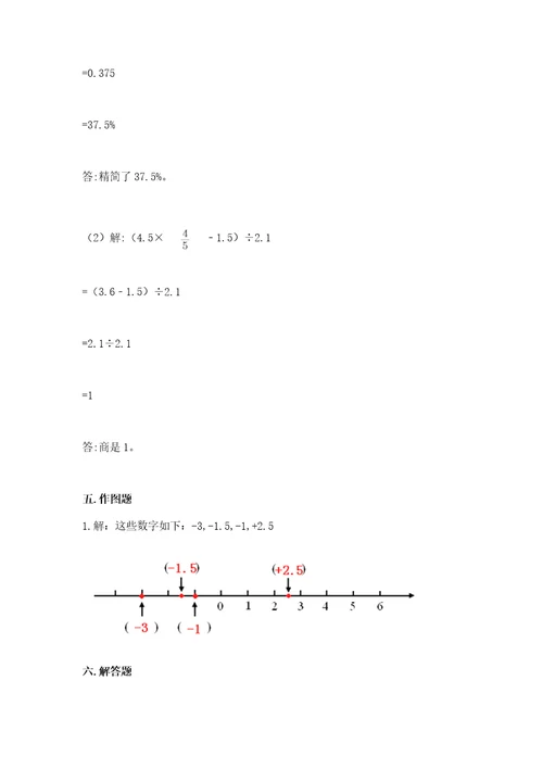 罗甸县六年级下册数学期末测试卷考试直接用