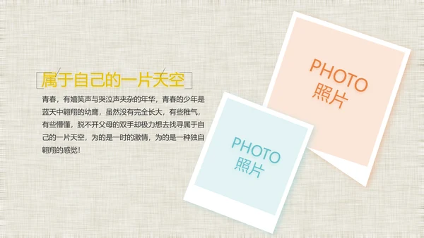 五四青年节激扬青春无奋斗不青春PPT动态模板