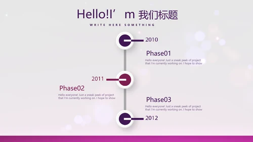 公司产品介绍宣传通用PPT动态模板