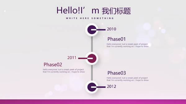 公司产品介绍宣传通用PPT动态模板