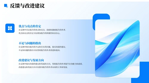 蓝色简约风人员调动分析与述职报告