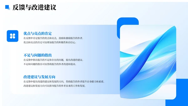 蓝色简约风人员调动分析与述职报告