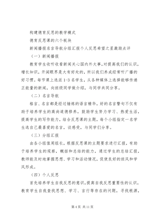 学校工作亮点和特色汇报材料 (2).docx