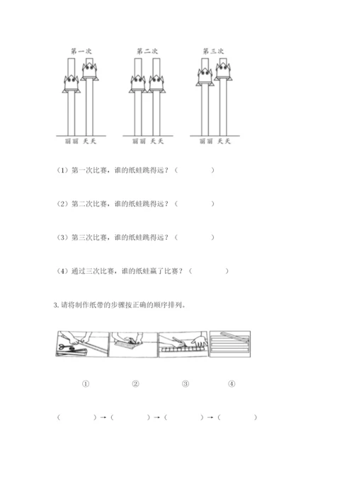 教科版一年级上册科学期末测试卷（考点提分）.docx