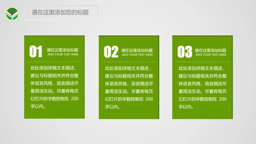 绿色共青团青年文明号总结PPT模板