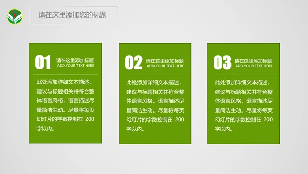 绿色共青团青年文明号总结PPT模板