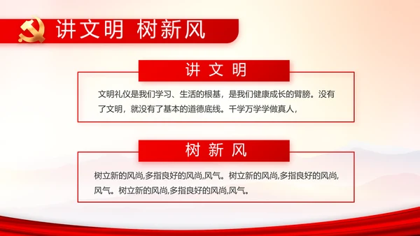 建党100周年大会七一讲话ppt党课