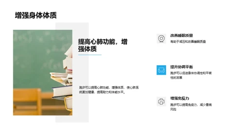 跑步科学训练法