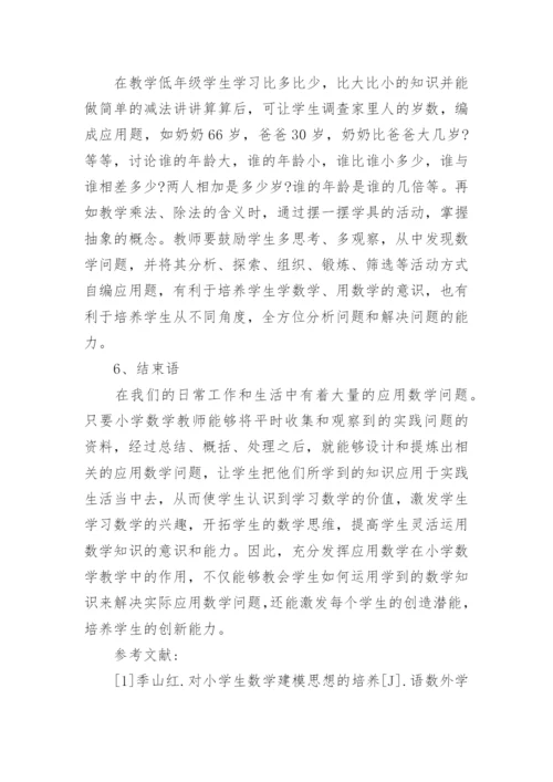 数学专业本科毕业论文.docx