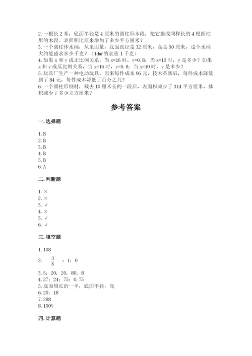 忻州市岢岚县六年级下册数学期末测试卷往年题考.docx