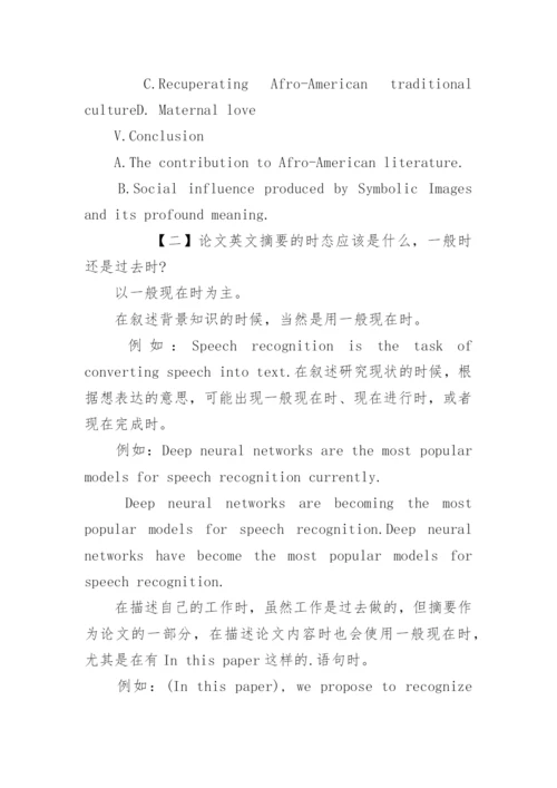 英语毕业论文提纲.docx