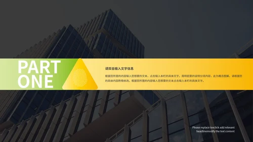 双色行业分析报告模版PPT模板