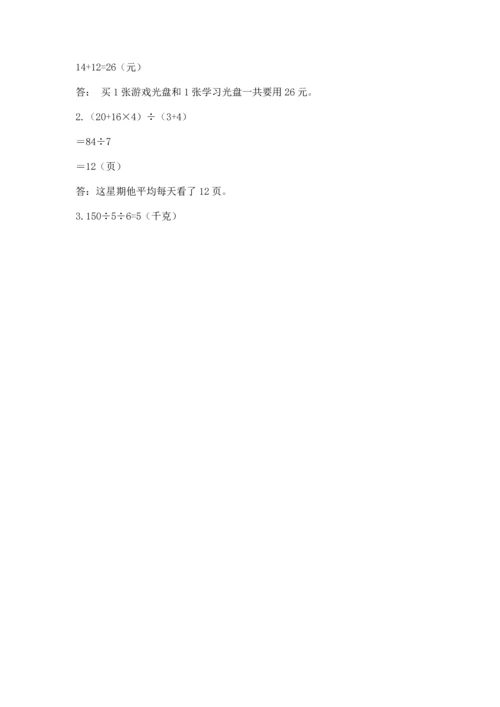 小学数学三年级下册期中测试卷（网校专用）.docx