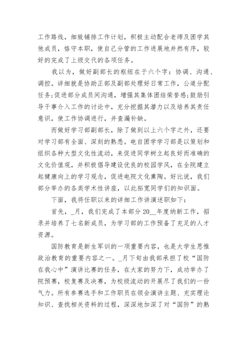 工程部部长个人工作述职报告.docx