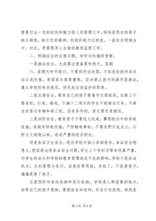 靖边九小十项专项活动实施方案 (2).docx