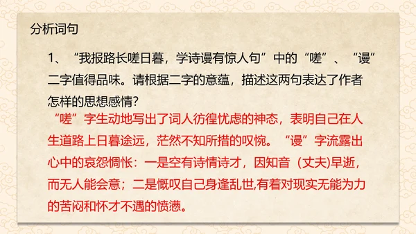 诗词五首渔家傲课件PPT模板