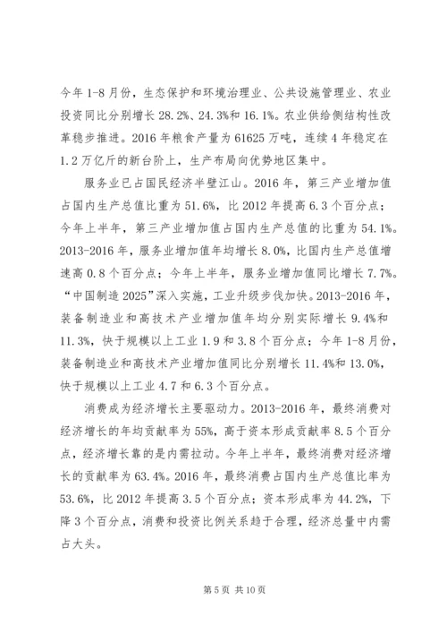 党的十八大以来我国经济社会发展成就辉煌.docx