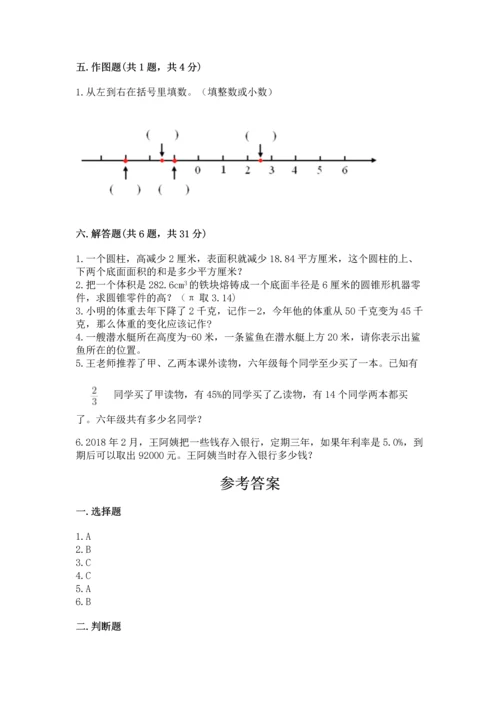 小学六年级下册数学期末卷附参考答案（完整版）.docx