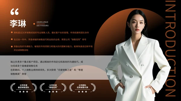 黑橙色简约风人物介绍PPT版式合集