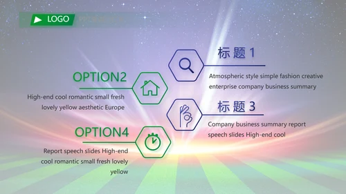 卡塔尔世界杯足球赛比赛动态PPT