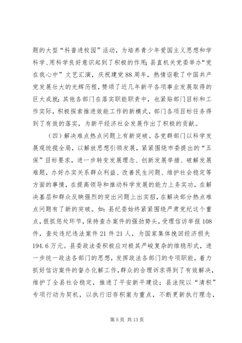 县党群部门效能会致辞.docx