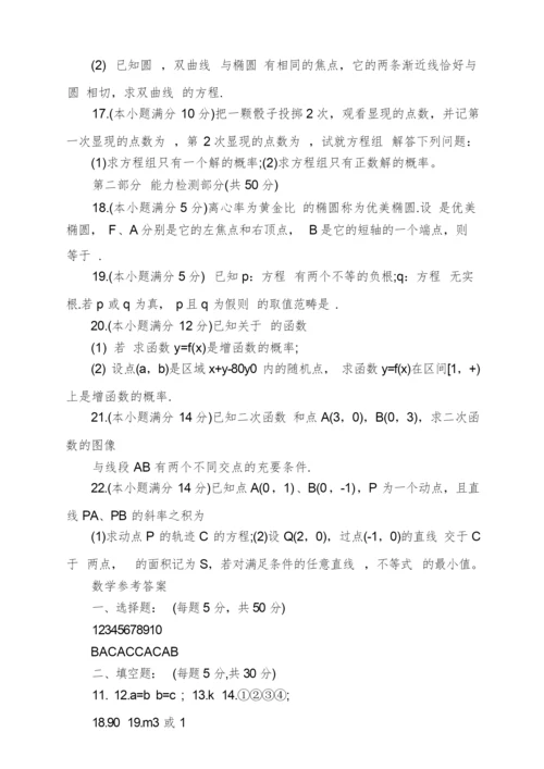 高考数学试卷新编(有解析).docx