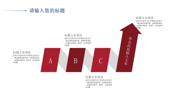 红色中国风寻梦敦煌PPT模板