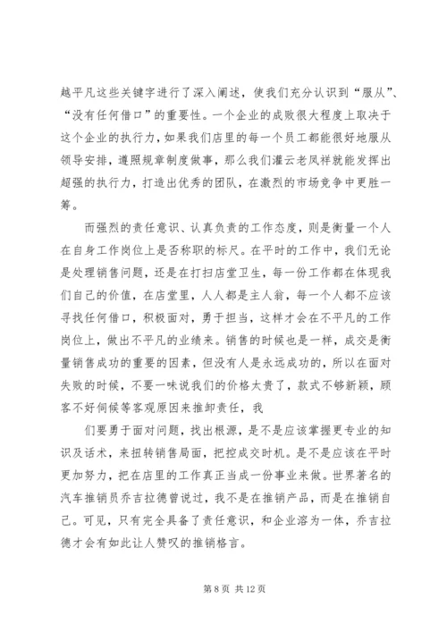 学习《让心态阳光，把幸福叫醒》心得体会(精选多篇).docx