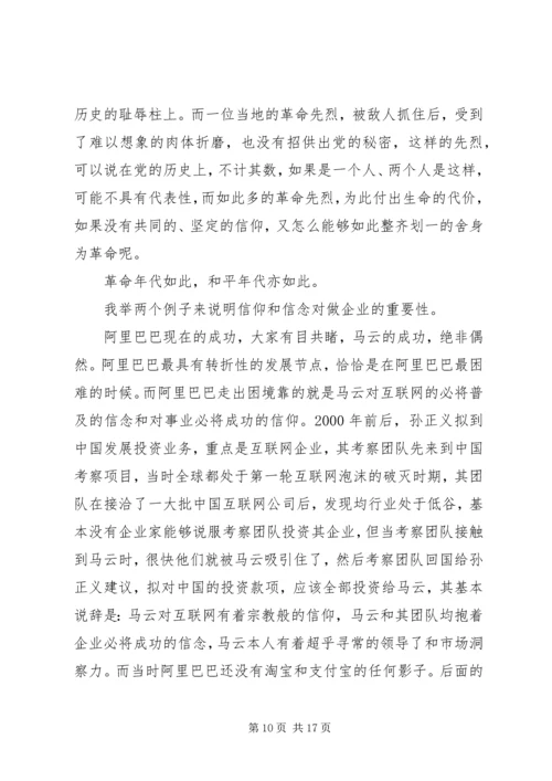 学习井冈山精神感悟5篇.docx