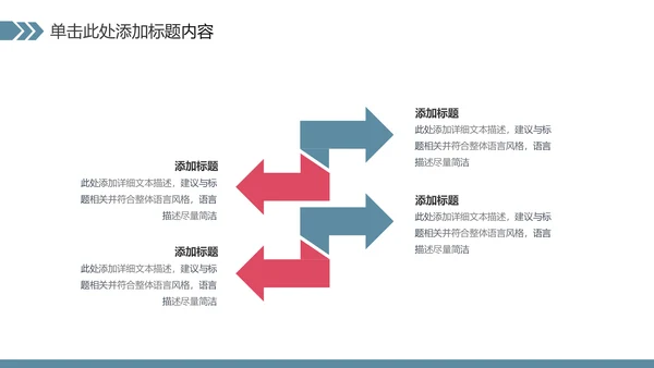 全民运动健身健康中国运动会跑步马拉松PPT模板