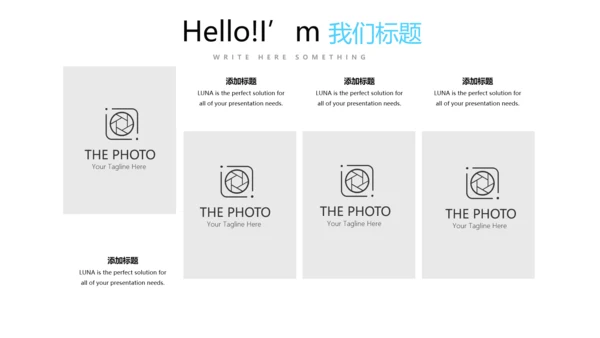 金融投资理财行业通用PPT动态模板