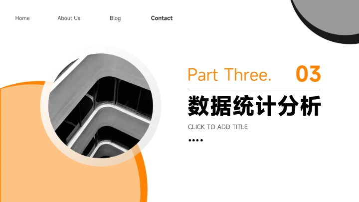 橙色极简留白主题工作汇报PPT模板