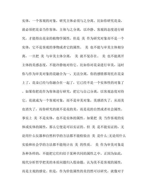 传统美学在设计上的运用