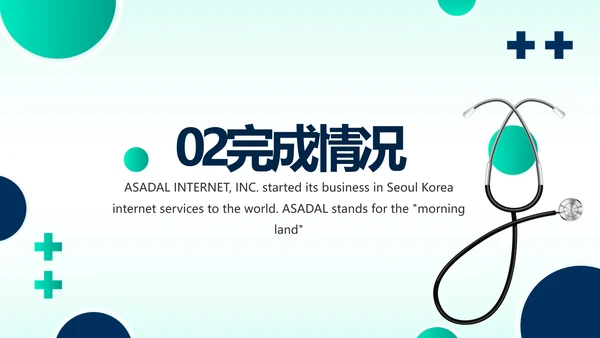 蓝色大气医疗医学年终工作总结PPT