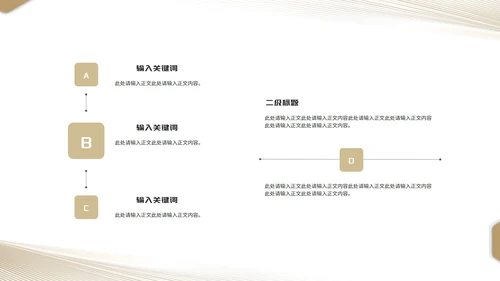 简约几何风棕色渐变学生毕业论文答辩汇报PPT模板