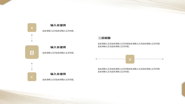 简约几何风棕色渐变学生毕业论文答辩汇报PPT模板