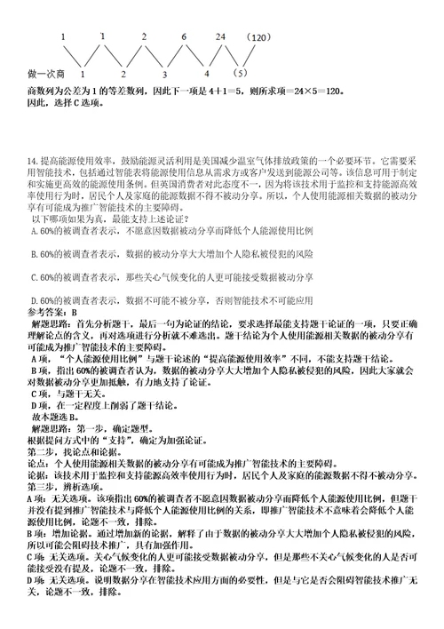 2022年07月厦门市湖里区招考非在编人员全考点押题卷I3套合1版带答案解析